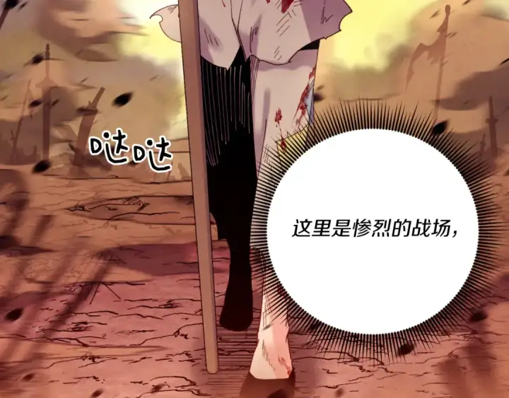 漫画《飞雷刀》第150话 惨烈第21张图