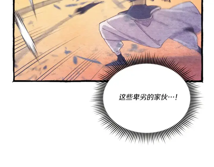 漫画《飞雷刀》第150话 惨烈第34张图
