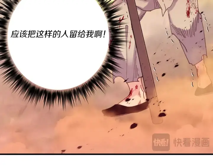 漫画《飞雷刀》第150话 惨烈第37张图