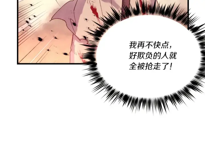 漫画《飞雷刀》第150话 惨烈第41张图