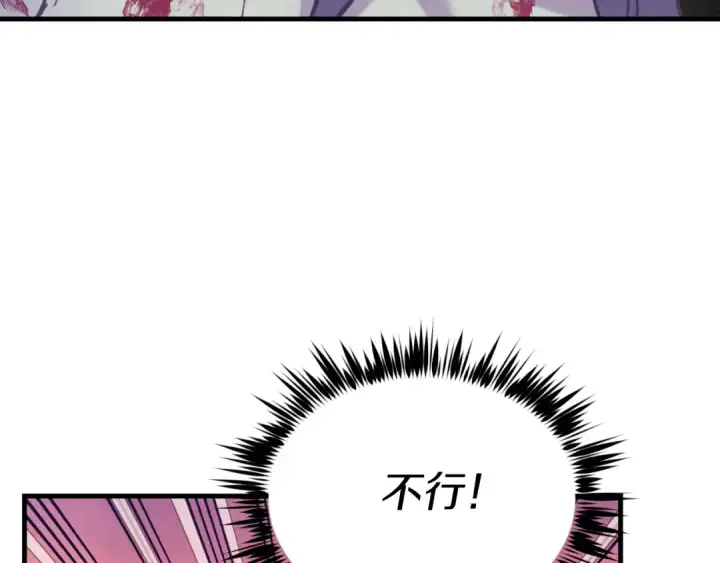 漫画《飞雷刀》第150话 惨烈第45张图