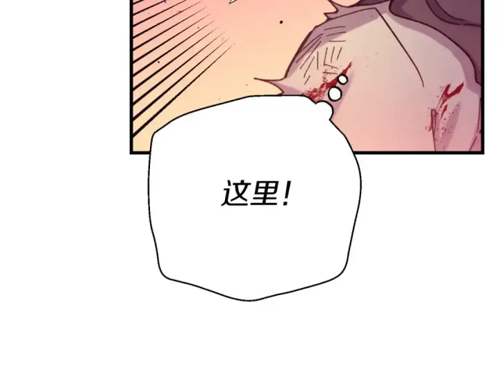 漫画《飞雷刀》第150话 惨烈第50张图