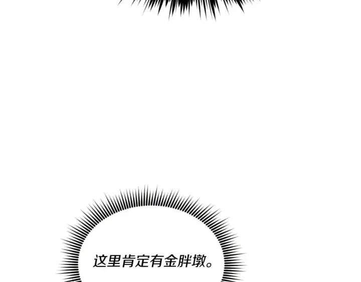 漫画《飞雷刀》第150话 惨烈第55张图