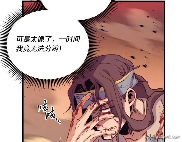漫画《飞雷刀》第150话 惨烈第56张图