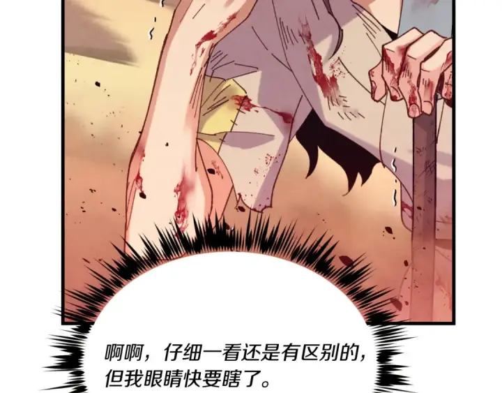 漫画《飞雷刀》第150话 惨烈第57张图
