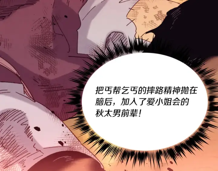 漫画《飞雷刀》第150话 惨烈第61张图