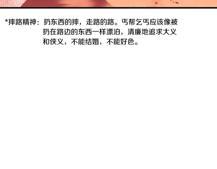 漫画《飞雷刀》第150话 惨烈第62张图