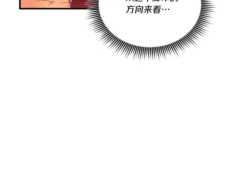 漫画《飞雷刀》第150话 惨烈第65张图