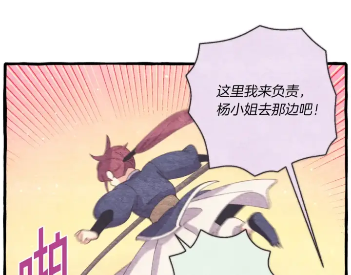 漫画《飞雷刀》第150话 惨烈第66张图