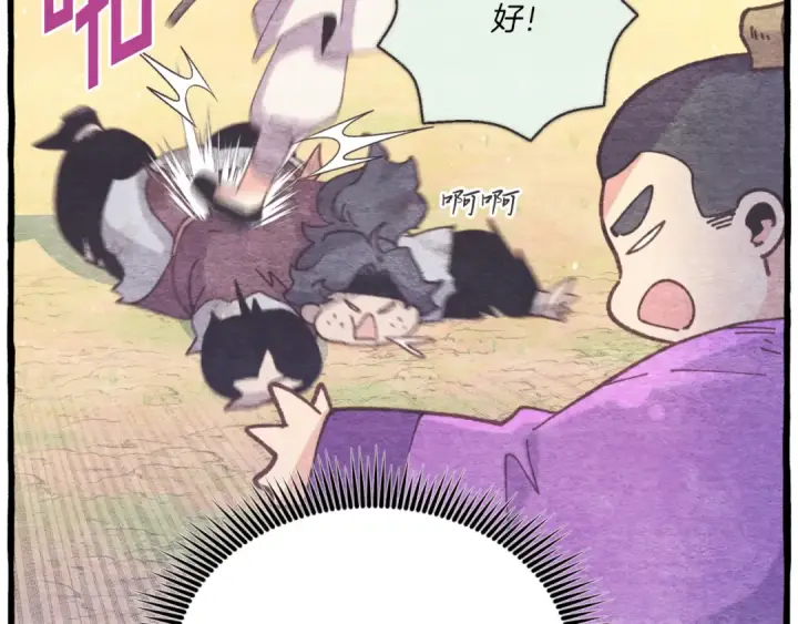 漫画《飞雷刀》第150话 惨烈第67张图