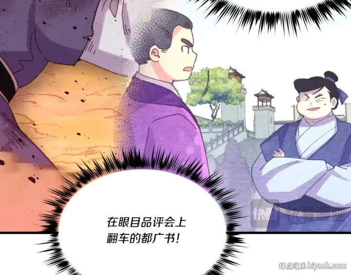 漫画《飞雷刀》第150话 惨烈第72张图
