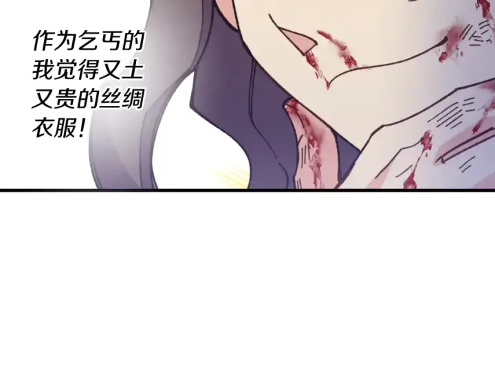 漫画《飞雷刀》第150话 惨烈第75张图