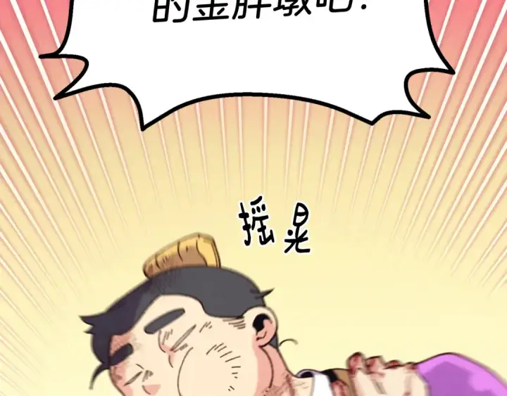 漫画《飞雷刀》第150话 惨烈第77张图