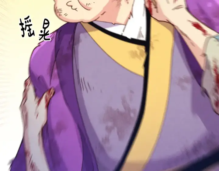 漫画《飞雷刀》第150话 惨烈第78张图