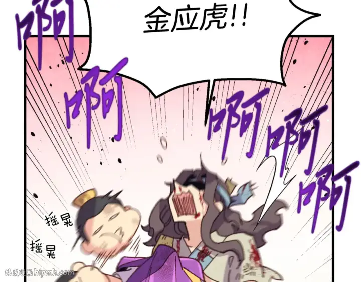 漫画《飞雷刀》第150话 惨烈第80张图