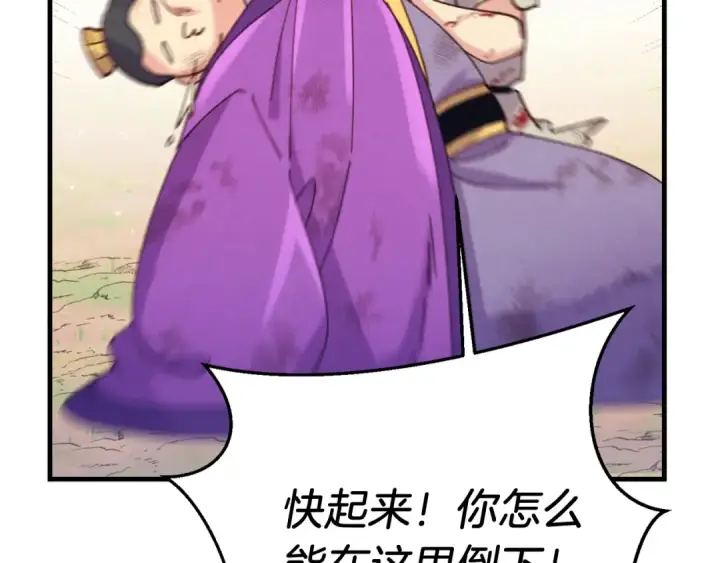 漫画《飞雷刀》第150话 惨烈第81张图