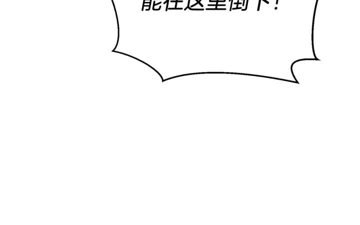 漫画《飞雷刀》第150话 惨烈第82张图