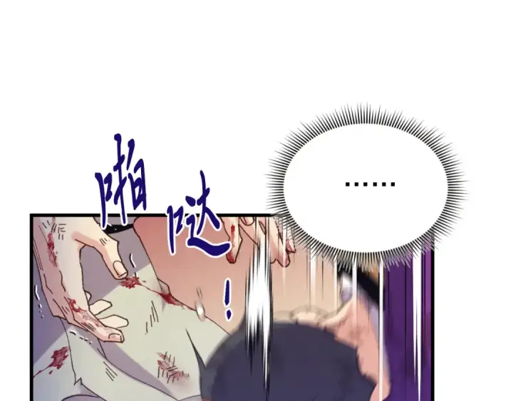 漫画《飞雷刀》第150话 惨烈第83张图