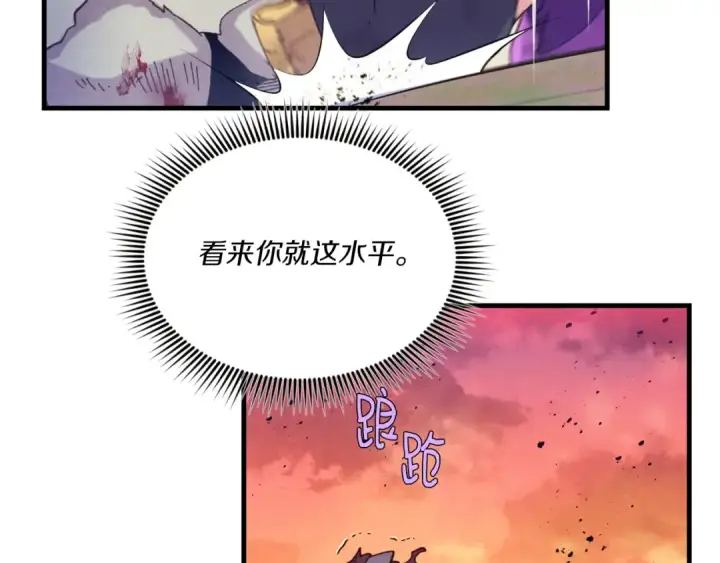 漫画《飞雷刀》第150话 惨烈第84张图