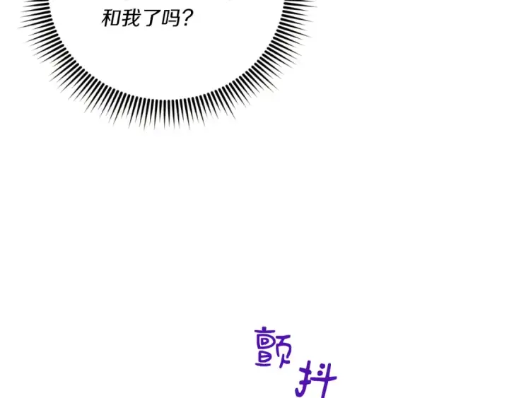 漫画《飞雷刀》第150话 惨烈第86张图