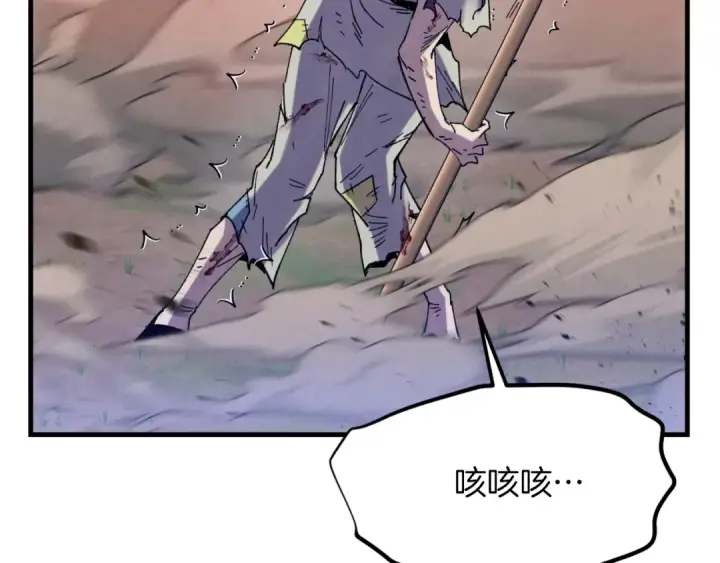 漫画《飞雷刀》第150话 惨烈第9张图