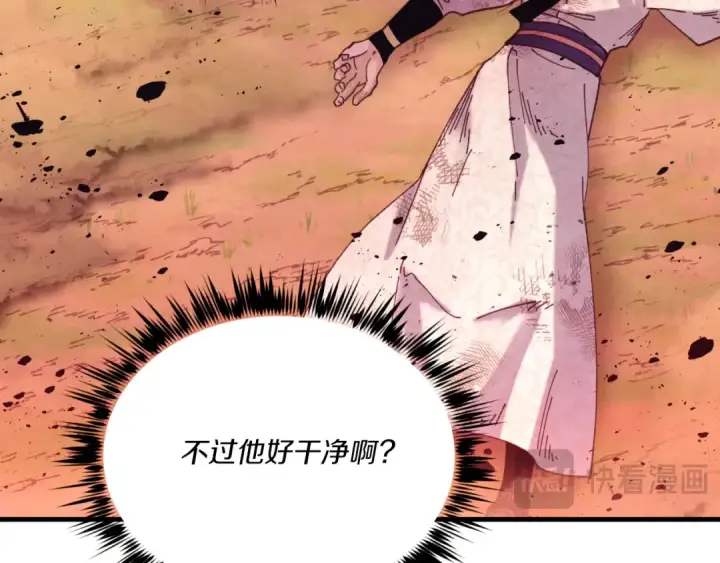 漫画《飞雷刀》第150话 惨烈第92张图