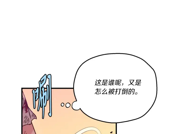 漫画《飞雷刀》第150话 惨烈第94张图