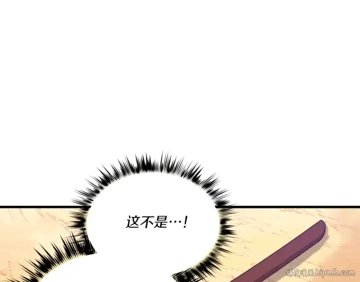 漫画《飞雷刀》第150话 惨烈第96张图