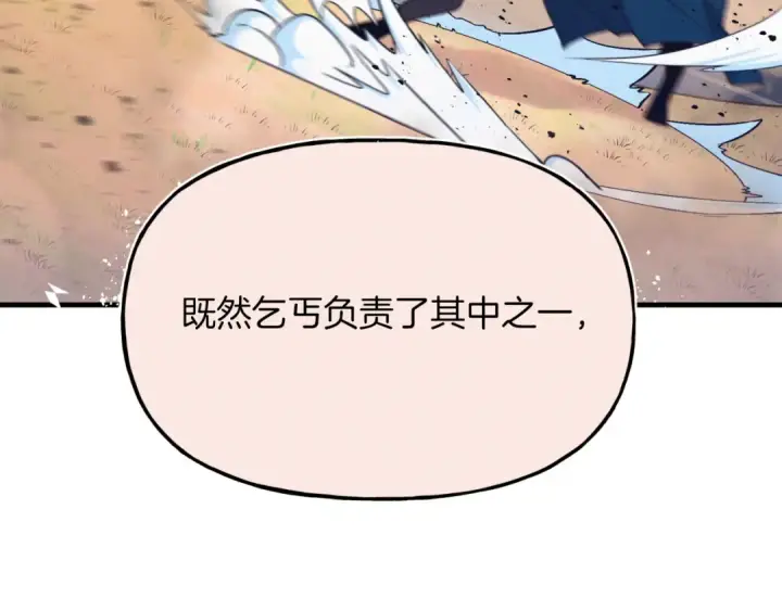 漫画《飞雷刀》第151话 激战第101张图