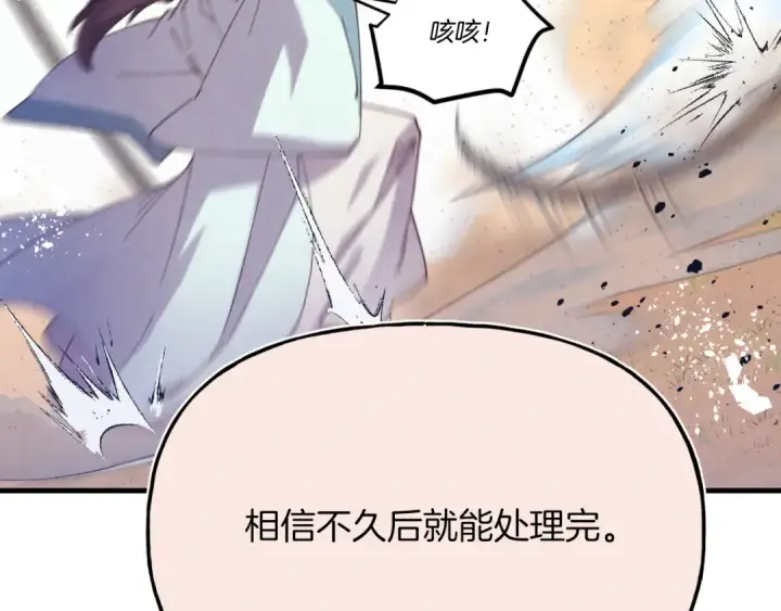 漫画《飞雷刀》第151话 激战第105张图