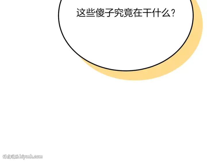 漫画《飞雷刀》第151话 激战第112张图