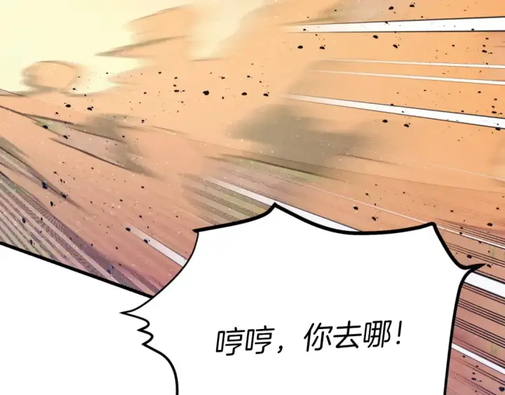 漫画《飞雷刀》第151话 激战第114张图
