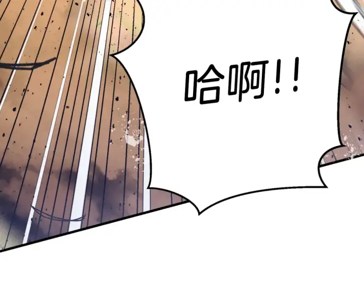 漫画《飞雷刀》第151话 激战第119张图