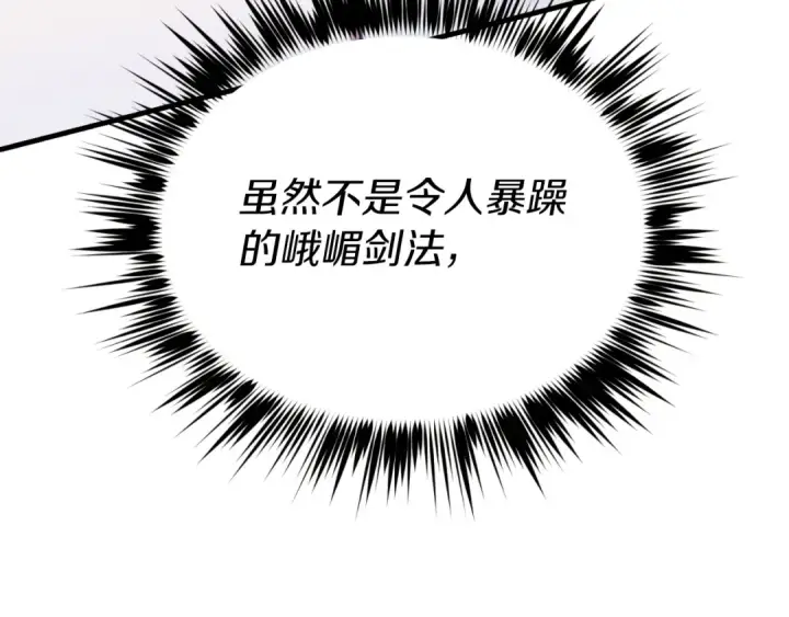 漫画《飞雷刀》第151话 激战第143张图