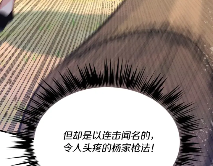漫画《飞雷刀》第151话 激战第148张图