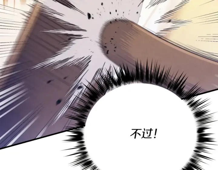 漫画《飞雷刀》第151话 激战第151张图