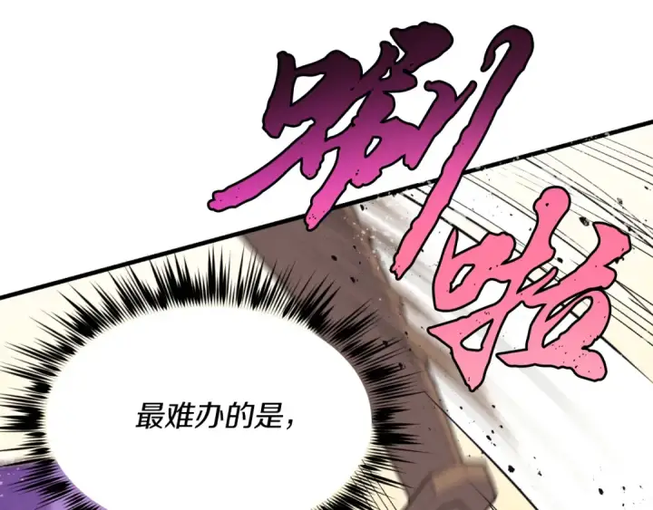 漫画《飞雷刀》第151话 激战第153张图