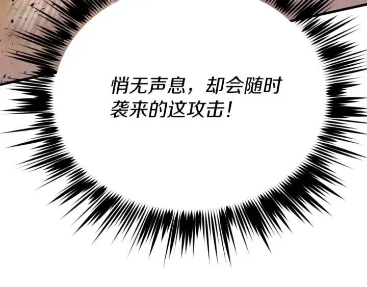 漫画《飞雷刀》第151话 激战第159张图