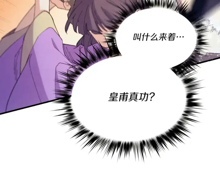 漫画《飞雷刀》第151话 激战第166张图