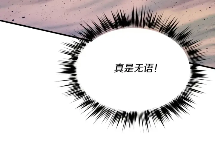 漫画《飞雷刀》第151话 激战第169张图