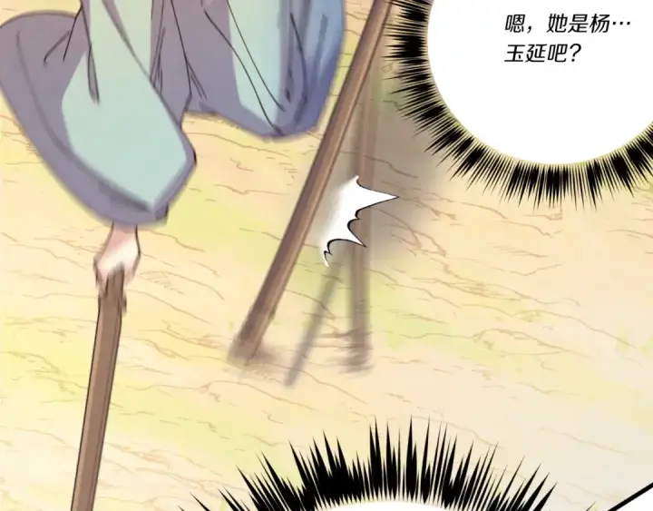 漫画《飞雷刀》第151话 激战第173张图