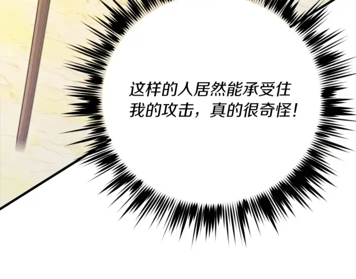 漫画《飞雷刀》第151话 激战第174张图