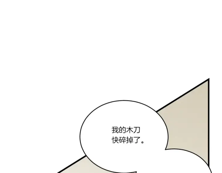 漫画《飞雷刀》第151话 激战第175张图