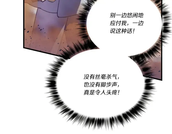 漫画《飞雷刀》第151话 激战第177张图