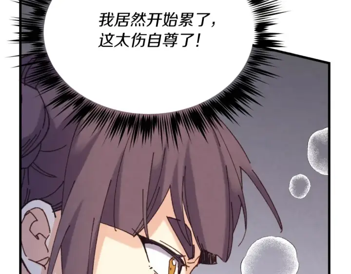 漫画《飞雷刀》第151话 激战第179张图