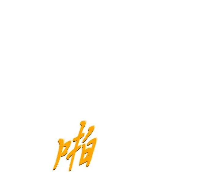 漫画《飞雷刀》第151话 激战第181张图