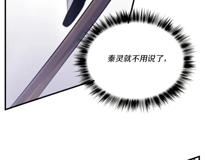 漫画《飞雷刀》第151话 激战第183张图