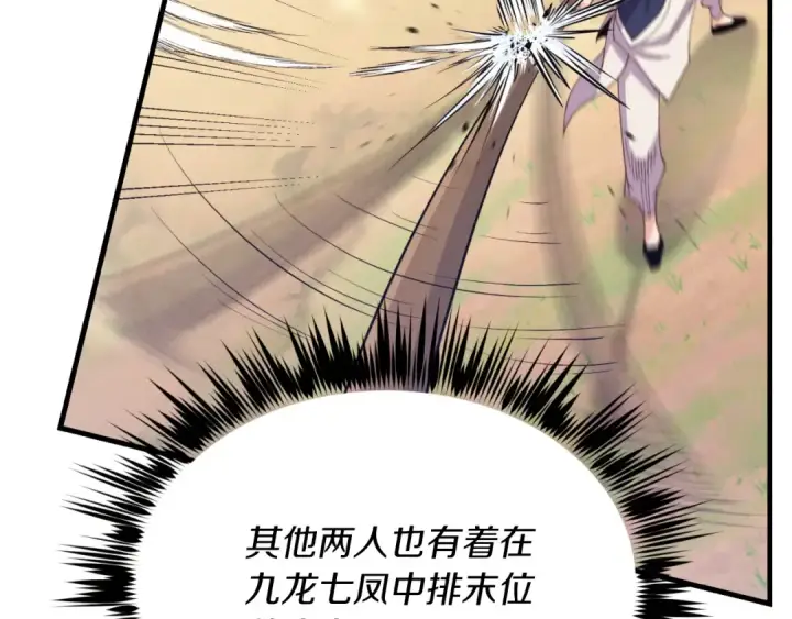 漫画《飞雷刀》第151话 激战第185张图