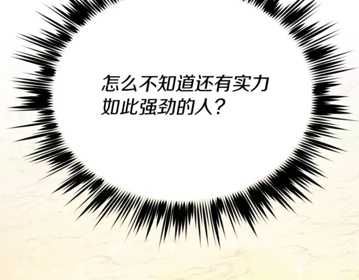 漫画《飞雷刀》第151话 激战第195张图