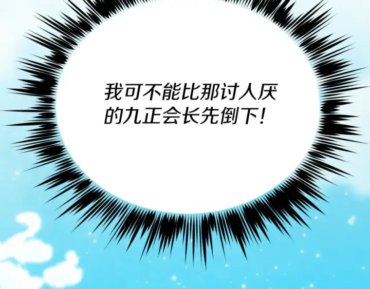 漫画《飞雷刀》第151话 激战第201张图
